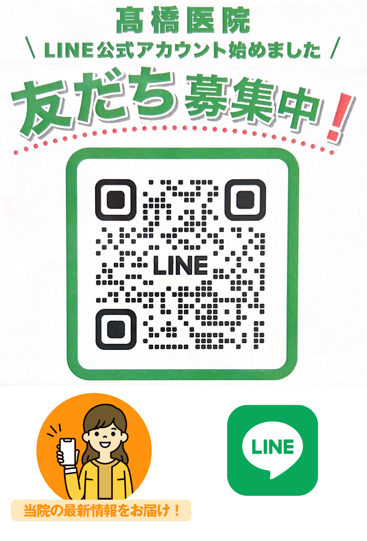 問診票